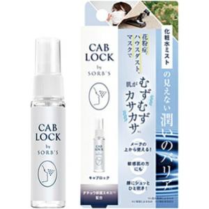 ソーブス キャブロック クリアミスト 28ml : 愛らんどびゅーてぃ