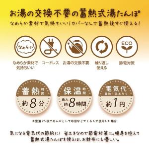 お湯交換不要。蓄熱式湯たんぽ mini war...の詳細画像2