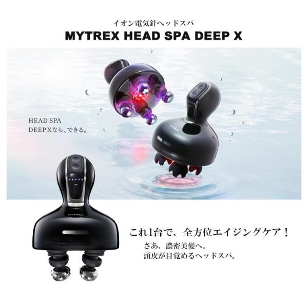 正規品 電気針ヘッドスパ マイトレックス【MYTREX HEAD SPA DEEP X】EMS 育毛...