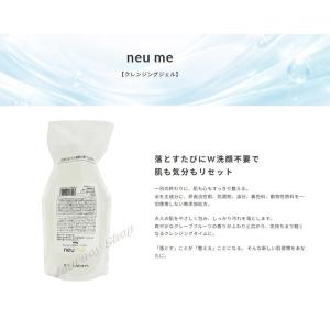 neu me ノイミー クレンジングジェル リフィル 400g 詰替え用 メイク落とし 洗顔 W洗顔...