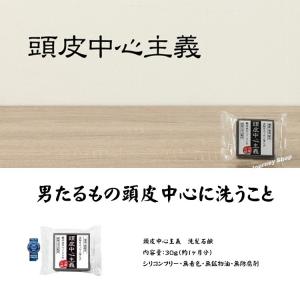 頭皮中心主義の商品一覧 通販 Yahoo ショッピング