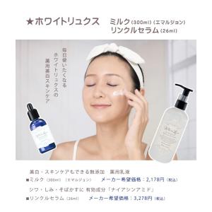 Moisist モイシスト 薬用ホワイトニングローション 700ml