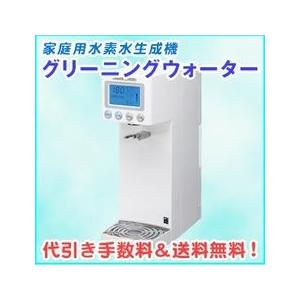 ピッチャー式　水素水サーバー オーロラ・プラス ピッチャー式水素水生成器 水素水サーバー オーロラプラス