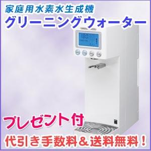 ピッチャー式水素水サーバー オーロラ・プラス(Aurora plus) : 浄水器