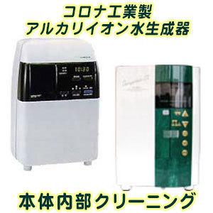 未使用）エナジック レベラックSD501 TYH-401 浄水器 還元水・強酸性水