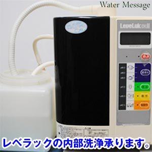 エナジック社 レベラックシリーズ対応浄水カートリッジ エナジック社 レベラックシリーズ対応浄水カートリッジ