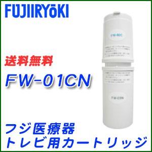 浄水器カートリッジ FW-01CN Amazon | フジ医療器 アルカリイオン整水器用 ダブル