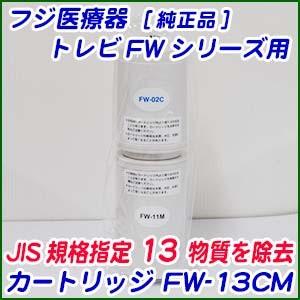 三和 還元粋シリーズ 本体内部洗浄(お預かり期間 約3営業日