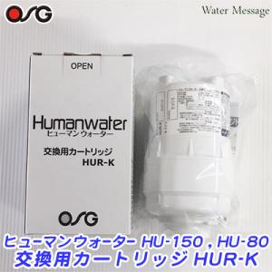 三和還元粋RW-1,RW-2,RW-5,RW-7適合交換カートリッジ PFOA