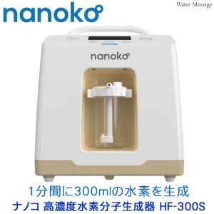 nanoko 携帯型水素水生成機能付き水素分子生成器 BubbleQ BQ-30