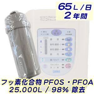 三和還元粋RW-1,RW-2,RW-5,RW-7適合交換カートリッジ PFOA / PFOS 2t [ 塩素除去2ppm/50t ] Fタイプ（互換品/社外品）【送料無料】｜jousui