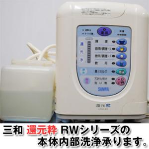 エナジック社 レベラックシリーズ対応浄水カートリッジ エナジック社 レベラックシリーズ対応浄水カートリッジ