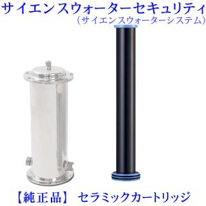 プリンセスアクア PA-400 カートリッジ フィルター : OS-shop