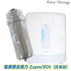日本トリムTI-8000適合交換カートリッジ[塩素除去2ppm/50t