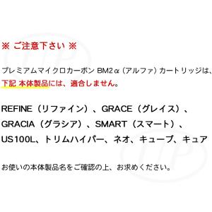 [BM2α] 日本トリム純正PFAS対応プレミ...の詳細画像1