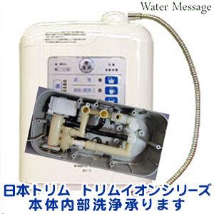 三和 還元粋シリーズ 本体内部洗浄(お預かり期間 約3営業日 三和 還元粋シリーズ 本体内部洗浄(お預かり期間 約3営業日