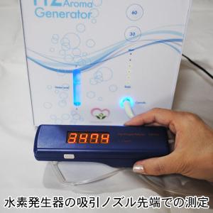 見えない水素を明確表示。水素ガスH2濃度測定器...の詳細画像1