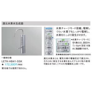 浄水器 パナソニック製(Panasonic)L...の詳細画像1