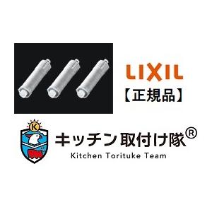 カートリッジ　INAX製（LIXIL）　JF-20-T　浄水器交換用カートリッジ　3本セット