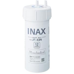 【正規品】カートリッジ　INAX製（LIXIL）　JF-43N　浄水器交換用カートリッジ　1本
