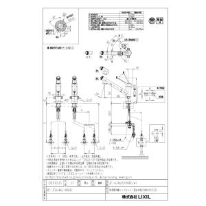 浄水器 一般地用 INAX製(LIXIL) J...の詳細画像2