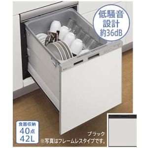 食器洗い乾燥機　タカラスタンダード　EW-45R2BT　ブラック　浅型タイプ　【パネル・扉材別売】