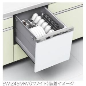 三菱（MITSUBISHI） 【在庫あり・無料3年保証】EW-45R2SM 45R2シリーズ