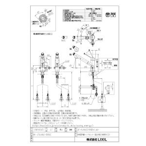 浄水器 寒冷地用 INAX製(LIXIL) J...の詳細画像2