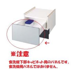 オプション パナソニック N-KH450K シンク下設置部材キット ブラック用