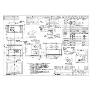 レンジフード 富士工業製(Rinnai) OG...の詳細画像2