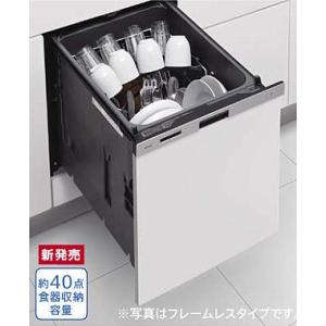 食器洗い乾燥機　タカラスタンダード　TKW-405GP-ST　シルバー　浅型タイプ　【パネル材別売】｜jousuiki