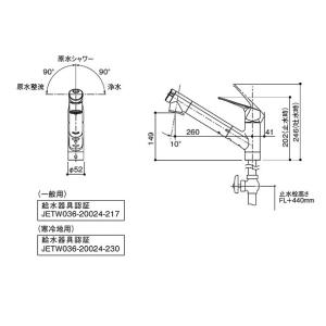 浄水器 一般地用 トクラス製(TOCLAS)A...の詳細画像1