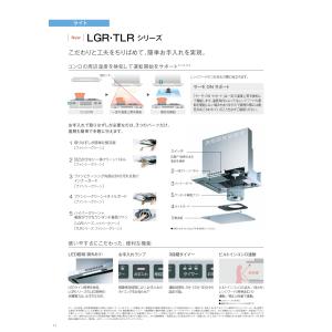 レンジフード 富士工業製(Rinnai)LGR...の詳細画像2