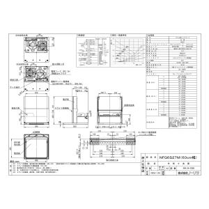 レンジフード ノーリツ NFG6S27MSV ...の詳細画像1