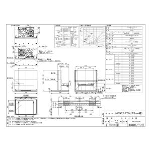 レンジフード ノーリツ NFG7S27MSV ...の詳細画像1