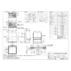 レンジフード ノーリツ NFG6S26MSV ...の詳細画像1