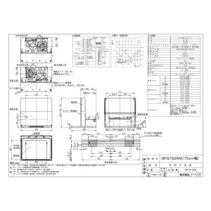 レンジフード ノーリツ NFG7S26MSV ...の詳細画像1
