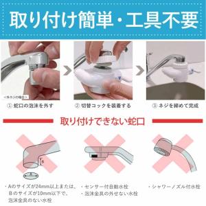 ビューク 浄水器 専用部材 部品 1wayチェ...の詳細画像5