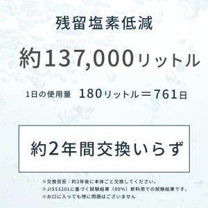 お風呂用 浄水器 塩素除去 ドリームバンク シ...の詳細画像2