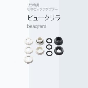 健康アクア浄水器・交換用カート リッジ : 悠遊ショップ - 通販
