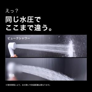 【水当たりシャワー標準モデル】 beaq ビュ...の詳細画像3