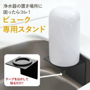 アムウェイ 浄水器 eSpring-II 据置型 100188J5 amway espring