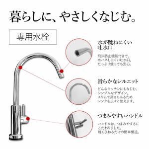 アンダーシンク浄水器 専用水栓付 5年間 カー...の詳細画像4