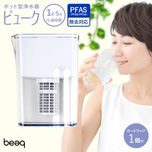 送料無料 ポット型浄水器 長寿命カートリッジ 10日間返品保証 シンプルの研究【公式】 ドリームバンク 自社製造 20項目 フッ素 PFAS 除去 ピッチャー浄水器