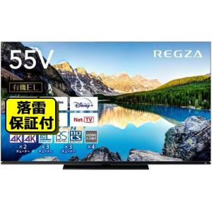 REGZA 55X8900L 4K有機ELテレビ レグザ X8900Lシリーズ 55V型