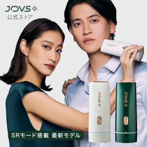 JOVS 公式 脱毛器 JOVS Dora ランキング1位 世界3冠 シリーズ200万台突破 顔 VIO対応 産毛 髭 HIPL 光美容器 光フェイシャル 女性 メンズ 男女兼用 1年保証