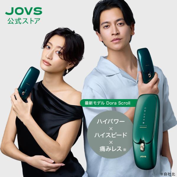 JOVS 公式 2026年最新型 Dora Scroll 脱毛器 ハイパワーなのに痛みレス 冷感3℃...