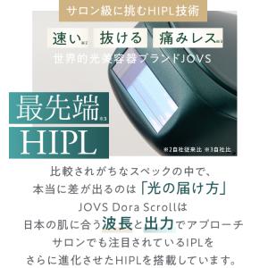 JOVS 公式 2026年最新型 Dora S...の詳細画像5