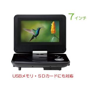 7インチ ポータブルDVDプレーヤー...