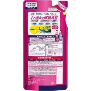 2袋 KAO 花王 ワイドハイター 消臭専用ジ...の詳細画像1